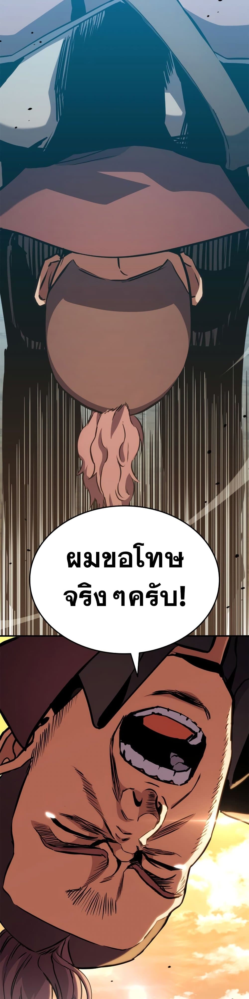 Ranker ตอนที่ 143 54
