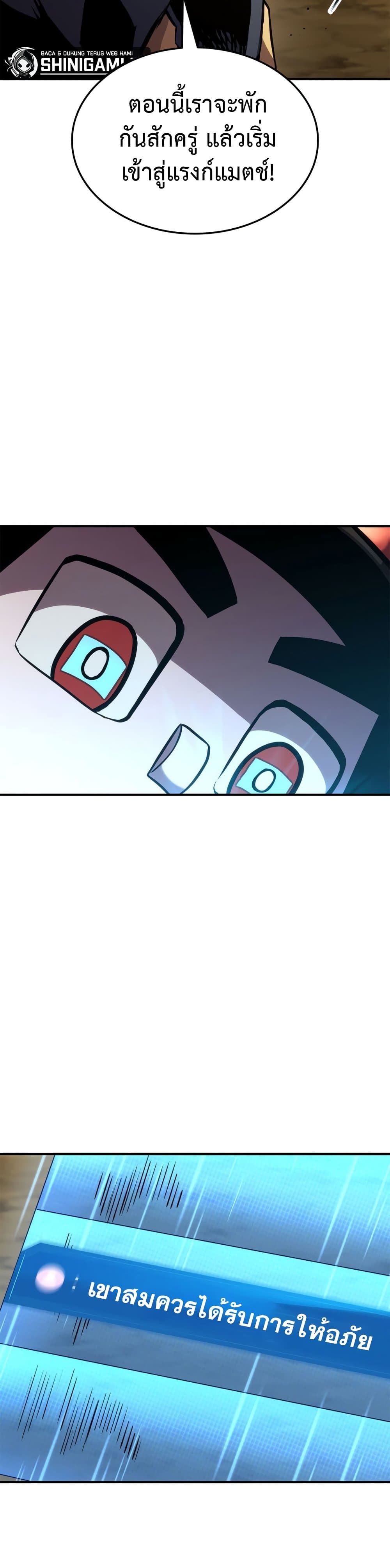 Ranker ตอนที่ 143 59