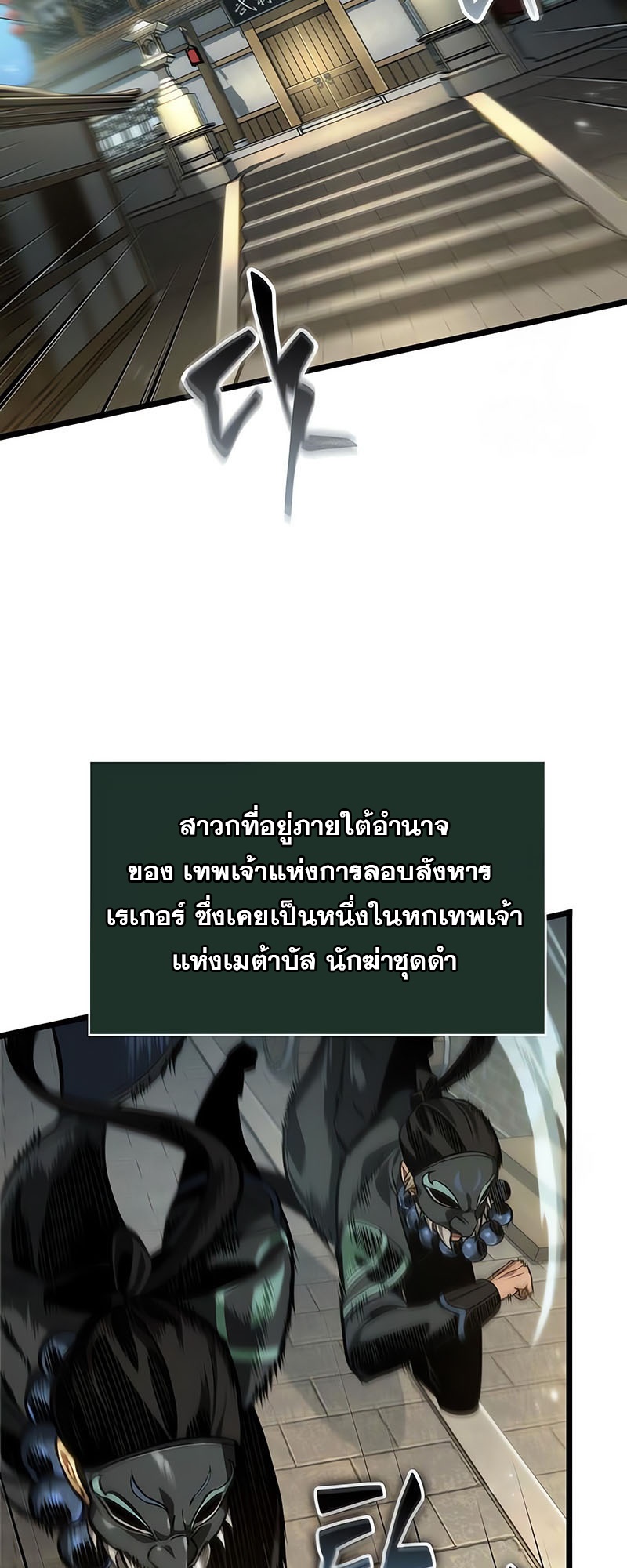 The World After The End ตอนที่ 143 63
