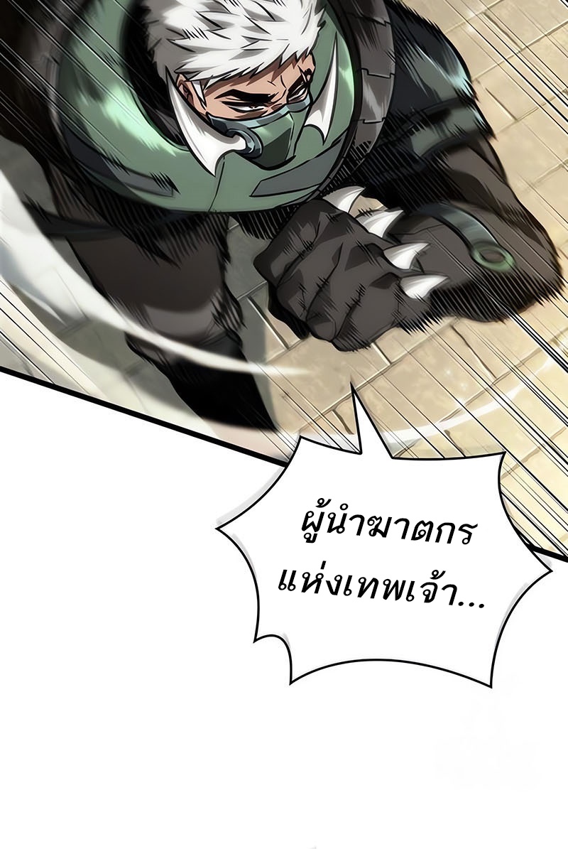 The World After The End ตอนที่ 143 70