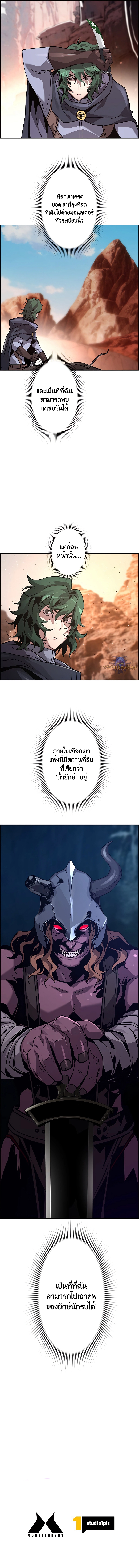 Necromancer ตอนที่ 35 11