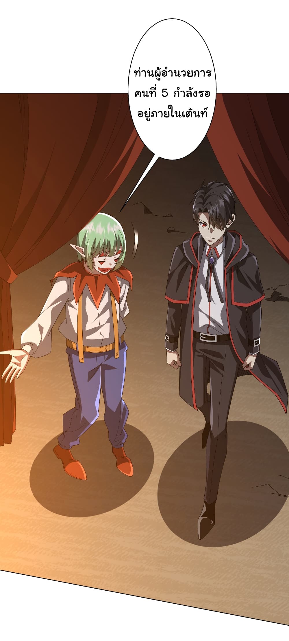 Start with Trillions of Coins ตอนที่ 144 2