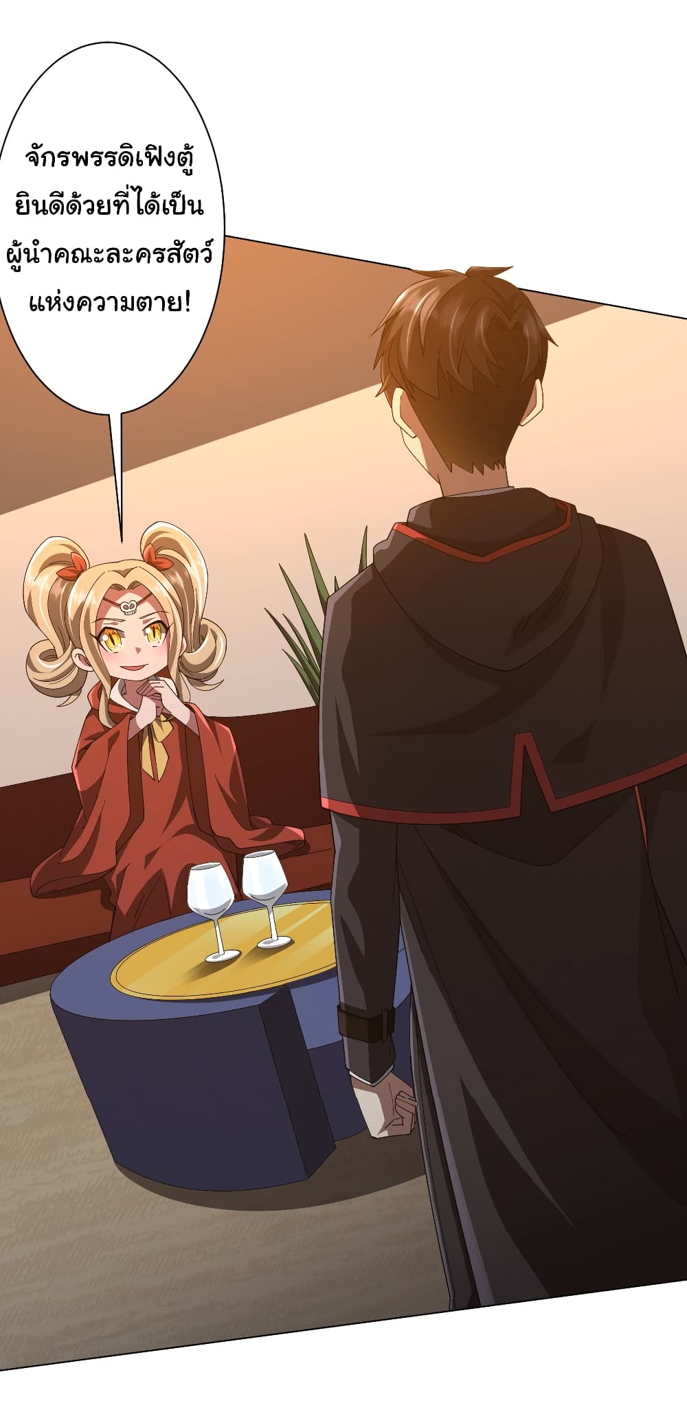 Start with Trillions of Coins ตอนที่ 144 3