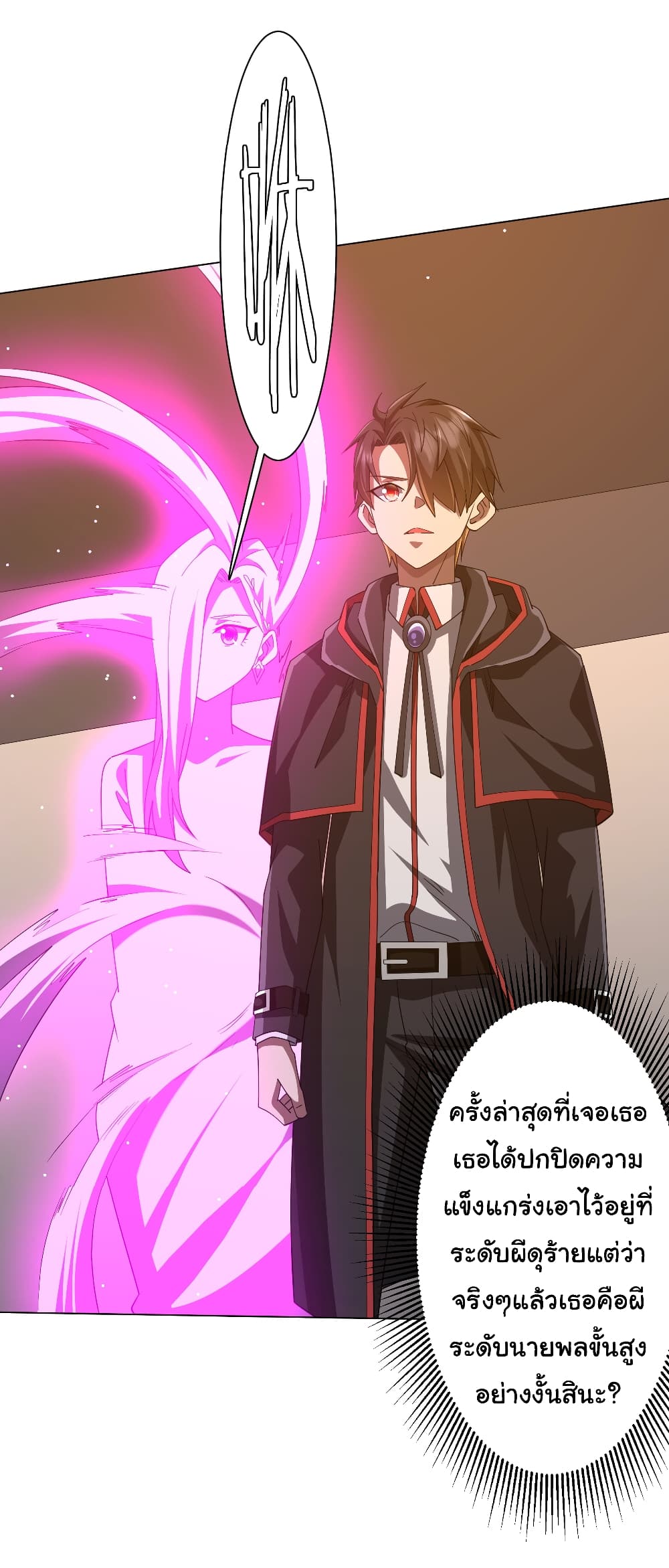 Start with Trillions of Coins ตอนที่ 144 4