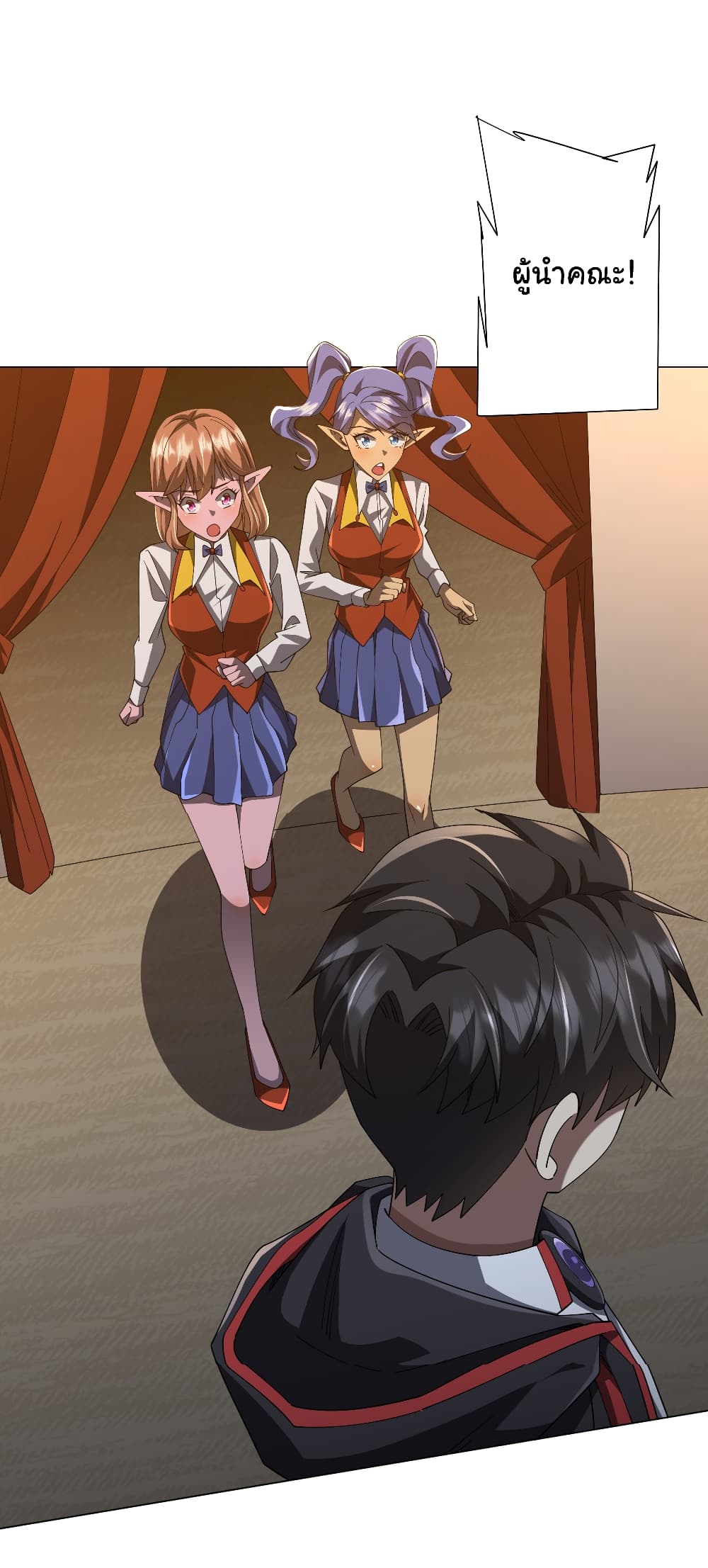 Start with Trillions of Coins ตอนที่ 144 30