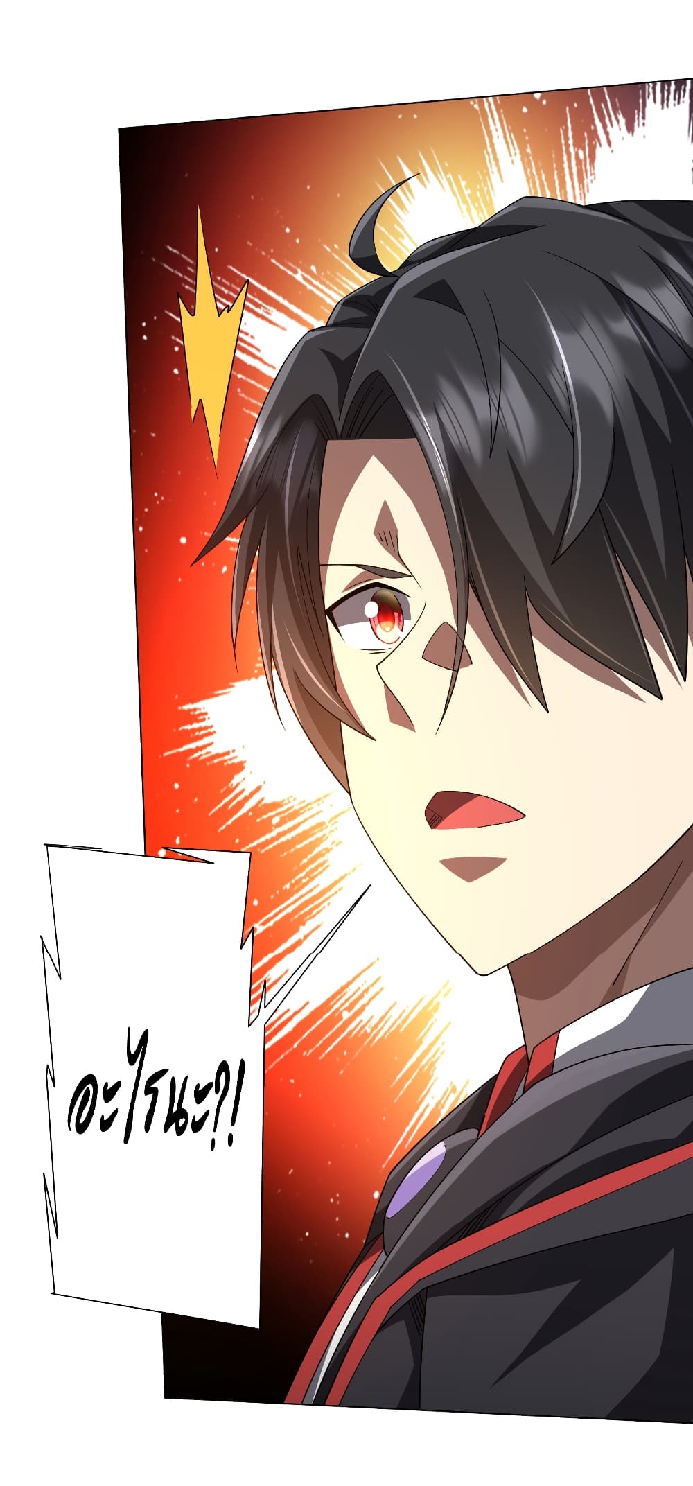 Start with Trillions of Coins ตอนที่ 144 33