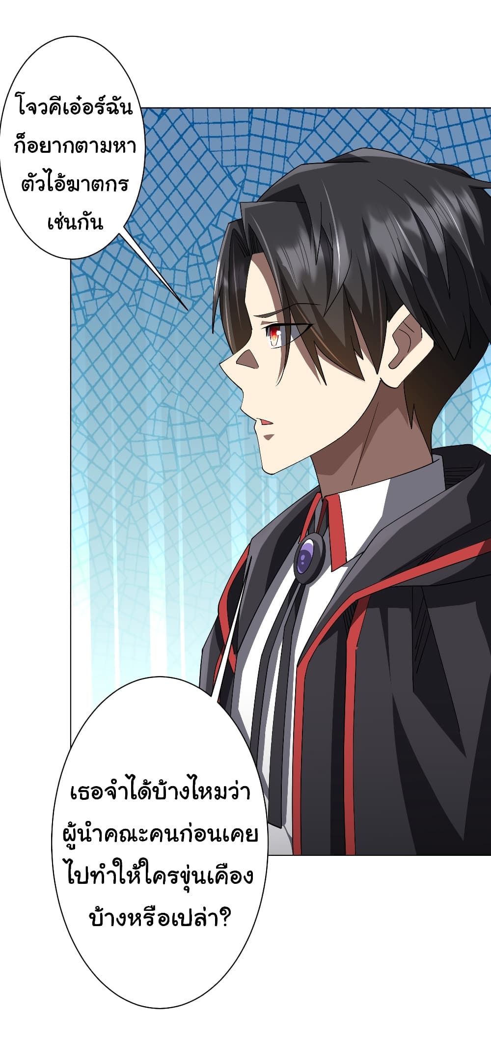 Start with Trillions of Coins ตอนที่ 144 39