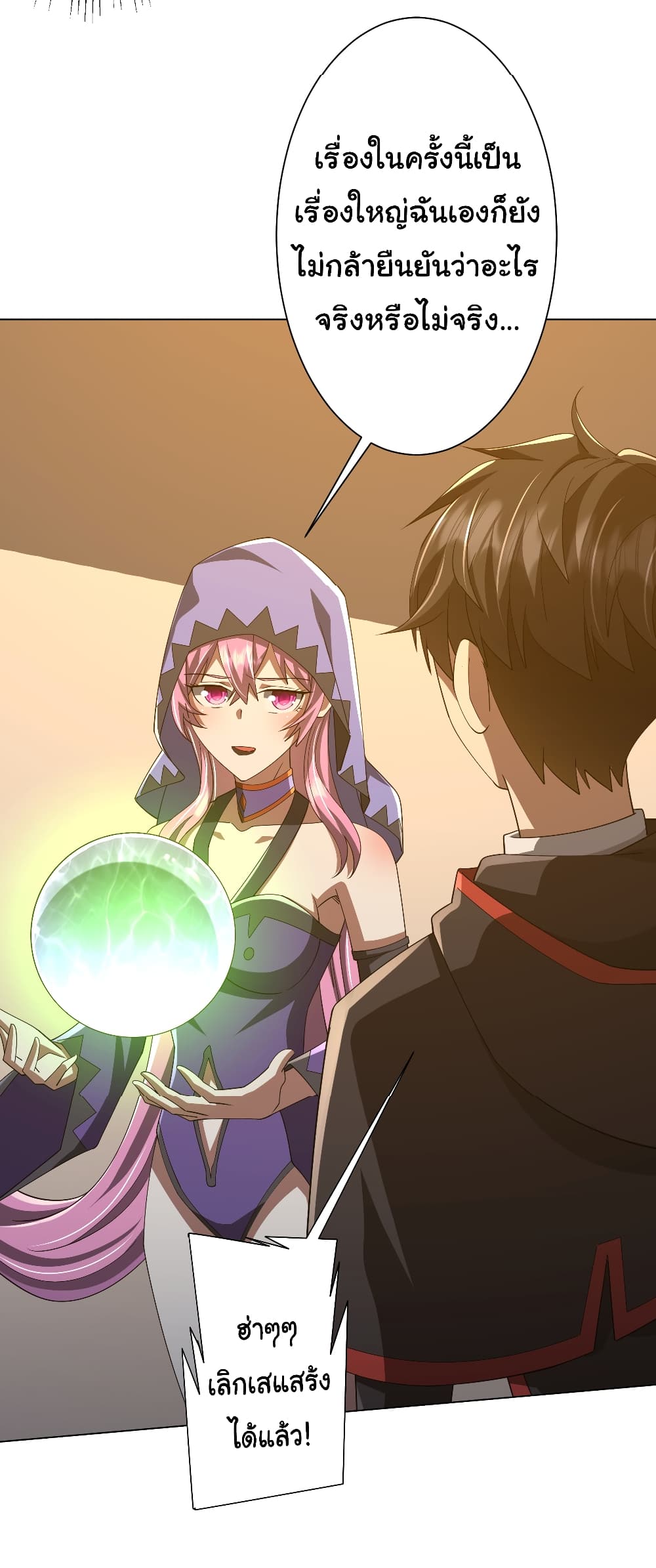 Start with Trillions of Coins ตอนที่ 144 48