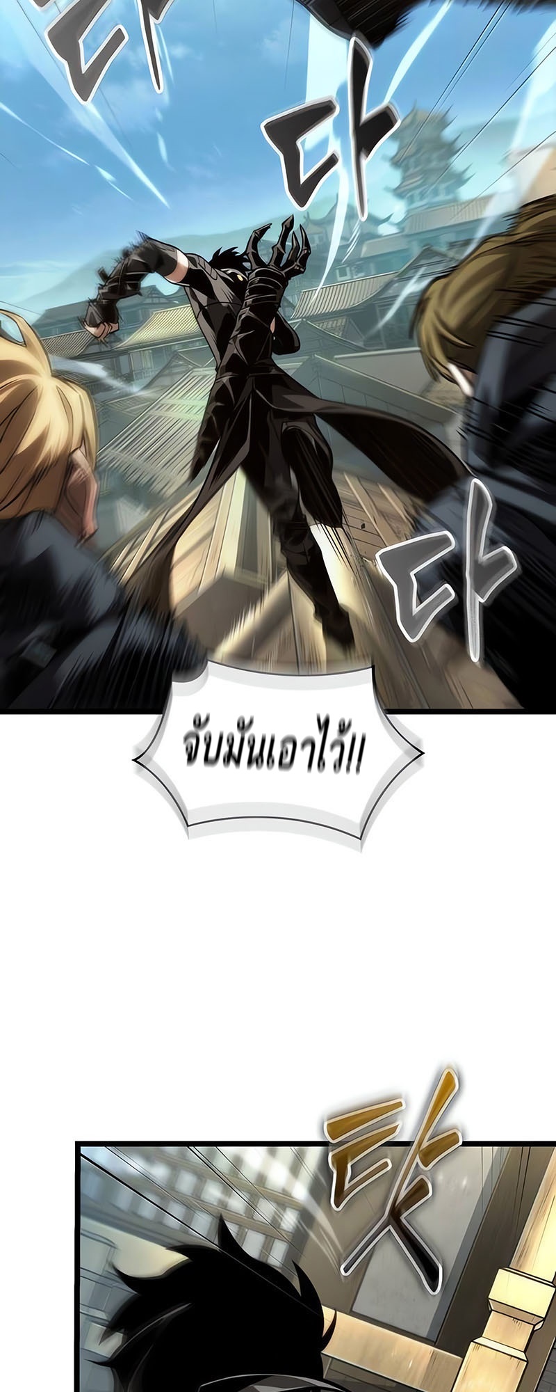 The World After The End ตอนที่ 145 14