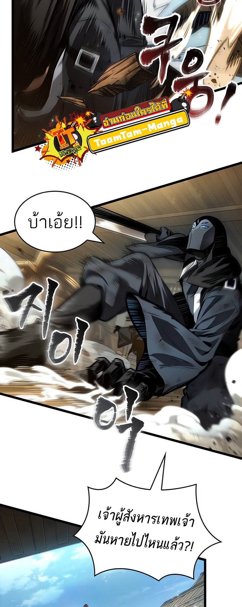 The World After The End ตอนที่ 145 18