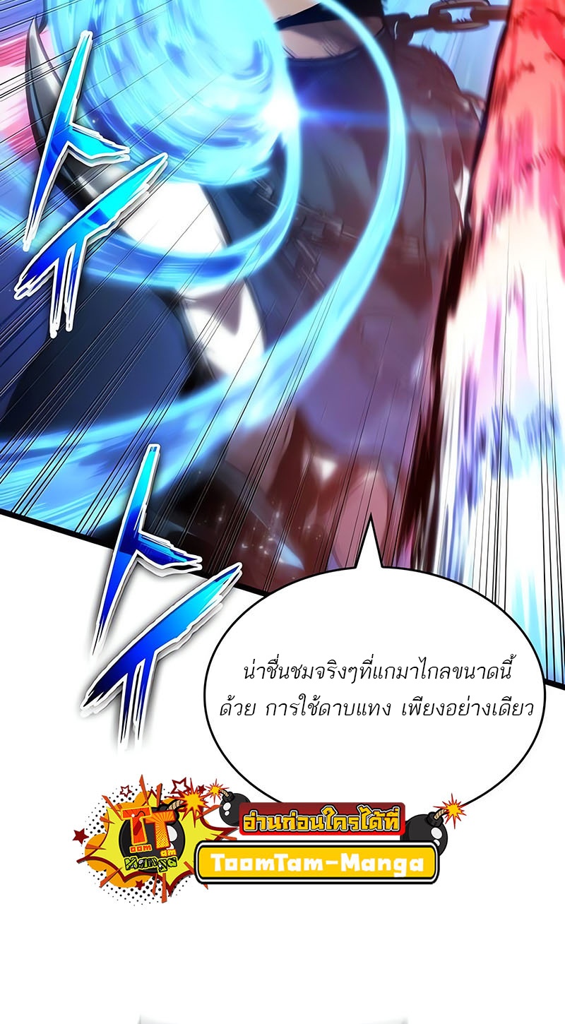The World After The End ตอนที่ 145 53