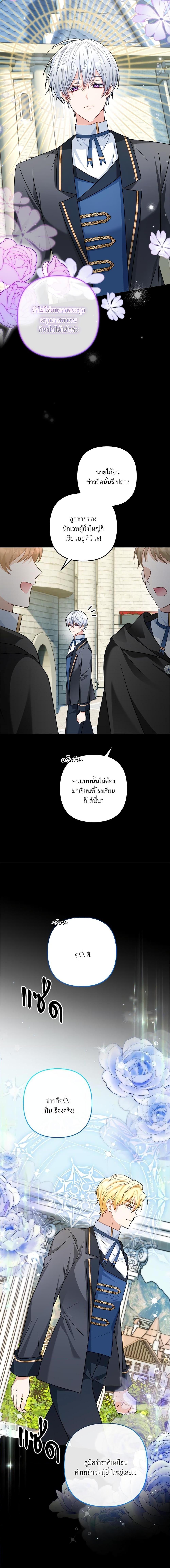 I ตอนที่ 15 2