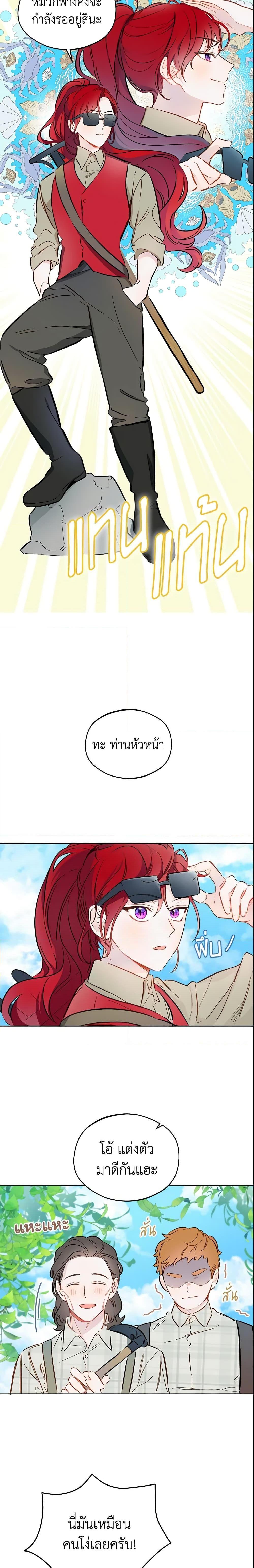 My Farm by the Palace ตอนที่ 15 2