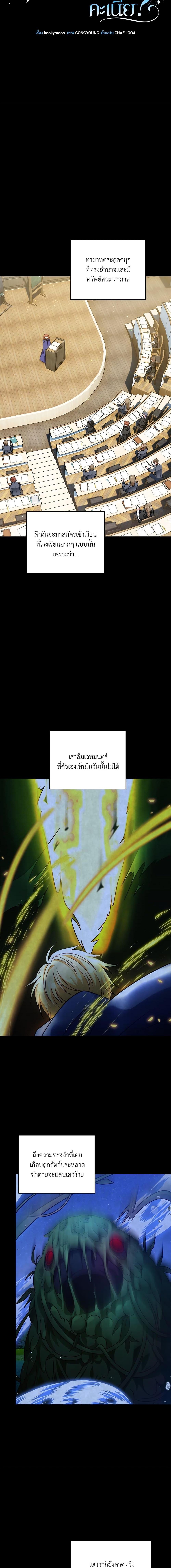 I ตอนที่ 15 4