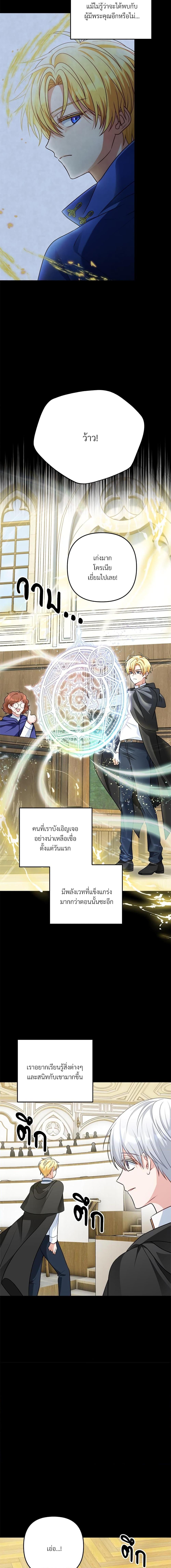 I ตอนที่ 15 5