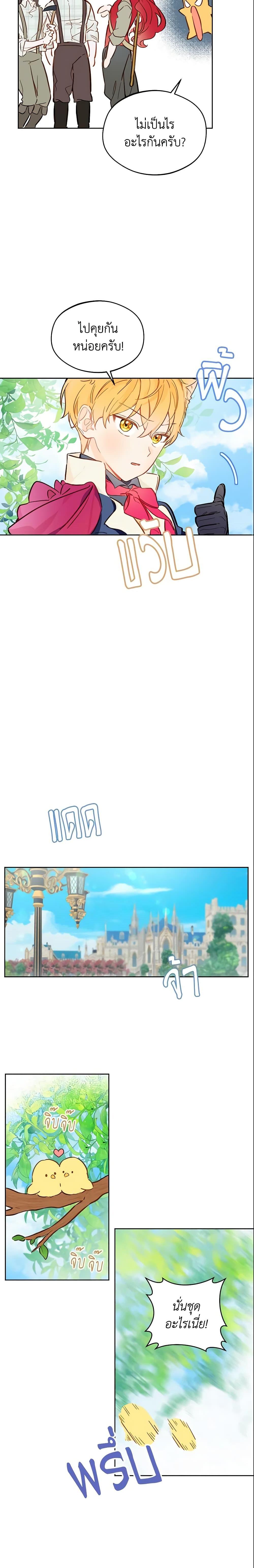 My Farm by the Palace ตอนที่ 15 5