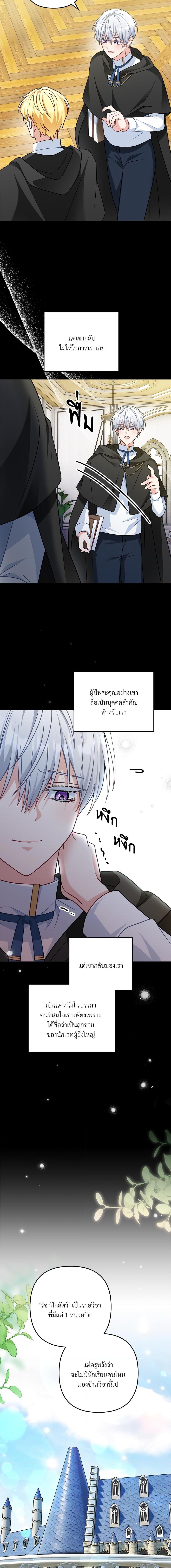 I ตอนที่ 15 6