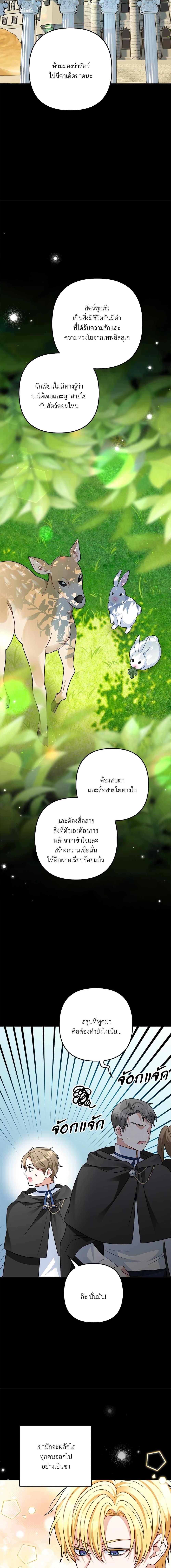 I ตอนที่ 15 7