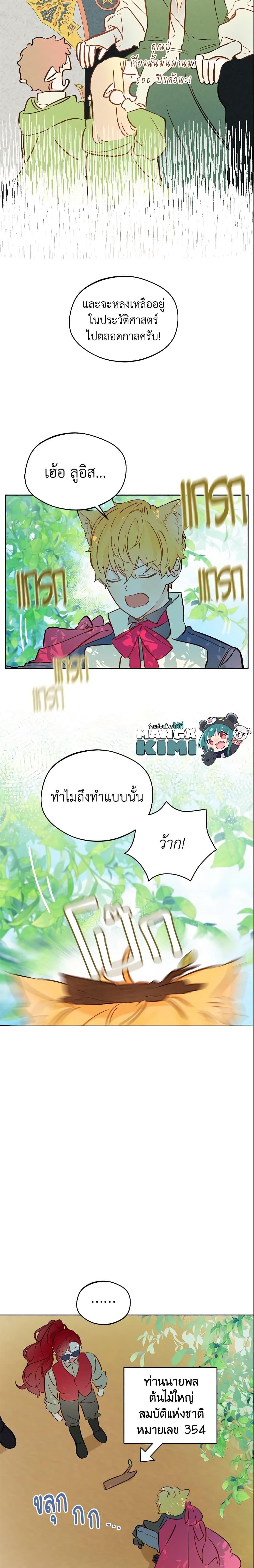 My Farm by the Palace ตอนที่ 15 7