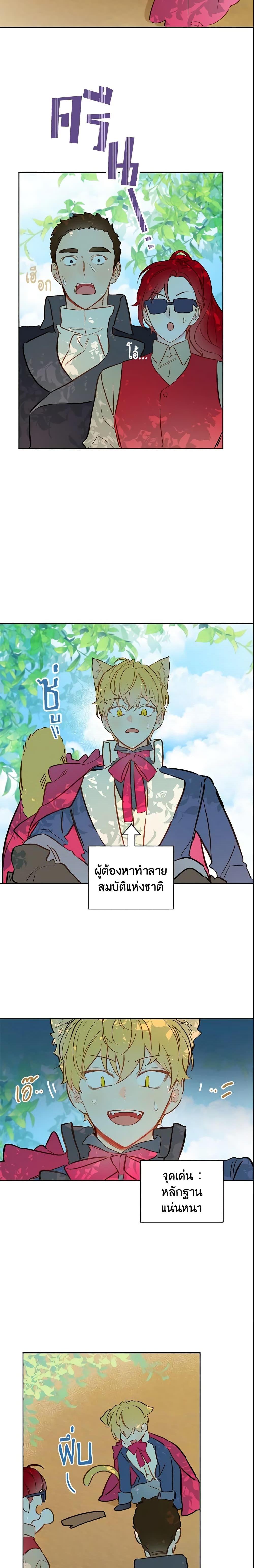 My Farm by the Palace ตอนที่ 15 8