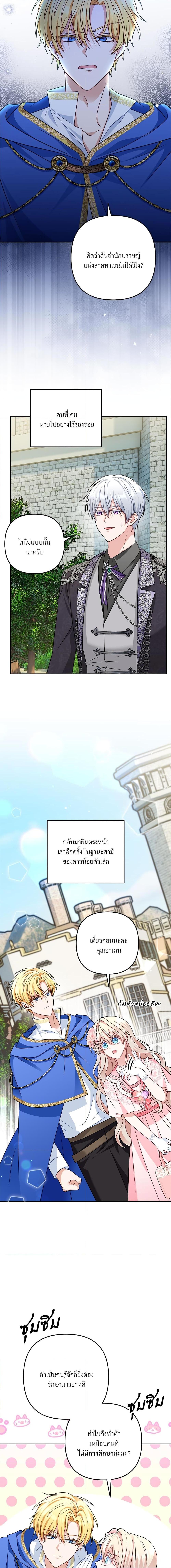 I ตอนที่ 15 9