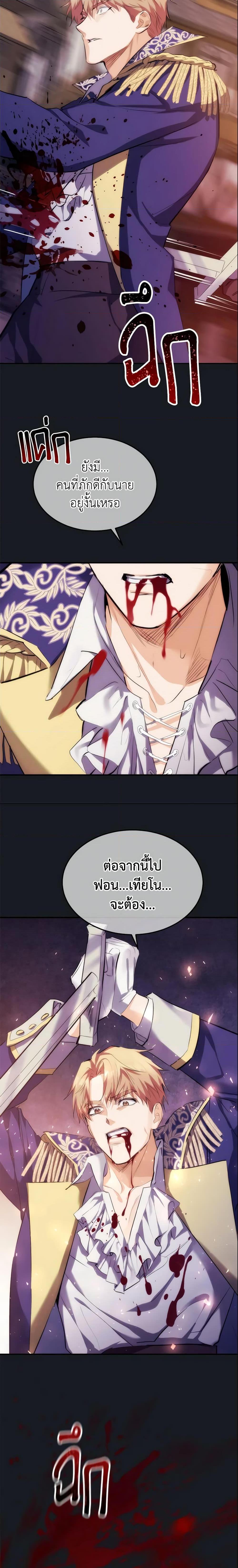 The Princess Pretends to Be Crazy ตอนที่ 15 10