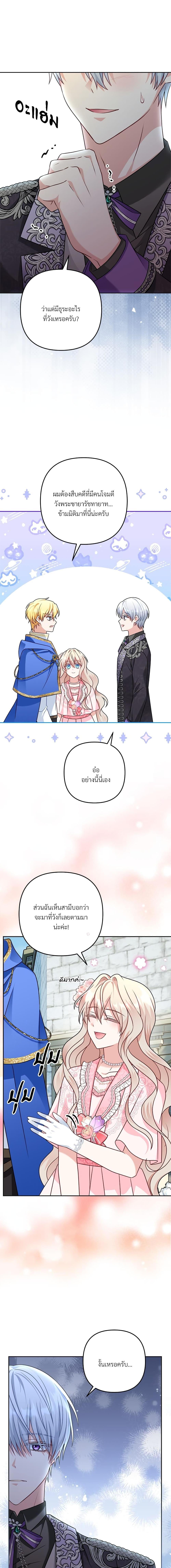 I ตอนที่ 15 12
