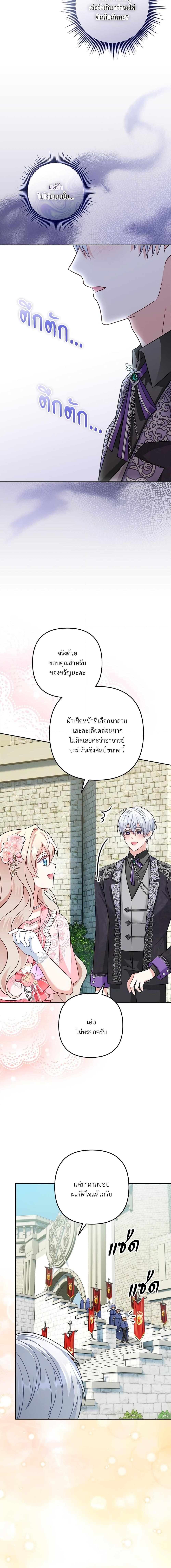 I ตอนที่ 15 14