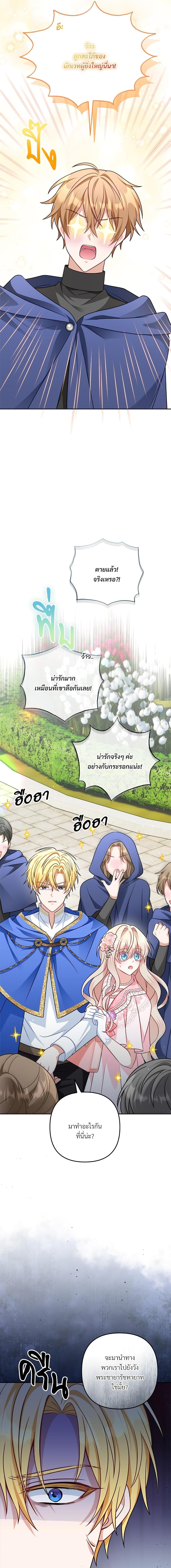 I ตอนที่ 15 15