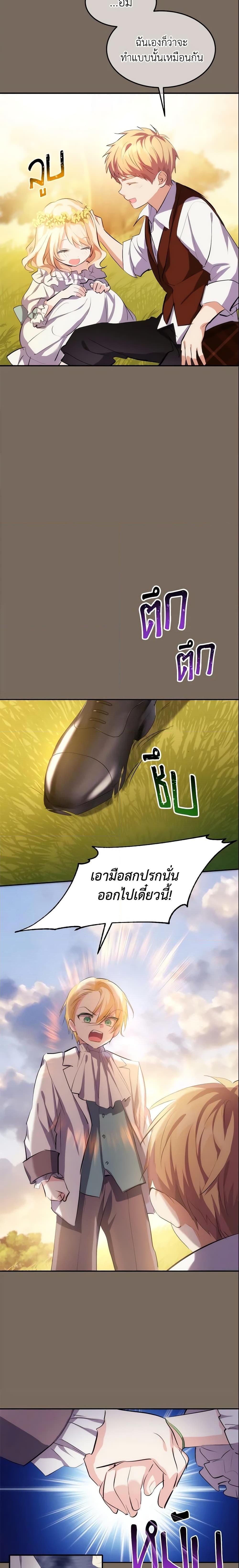 The Princess Pretends to Be Crazy ตอนที่ 15 16