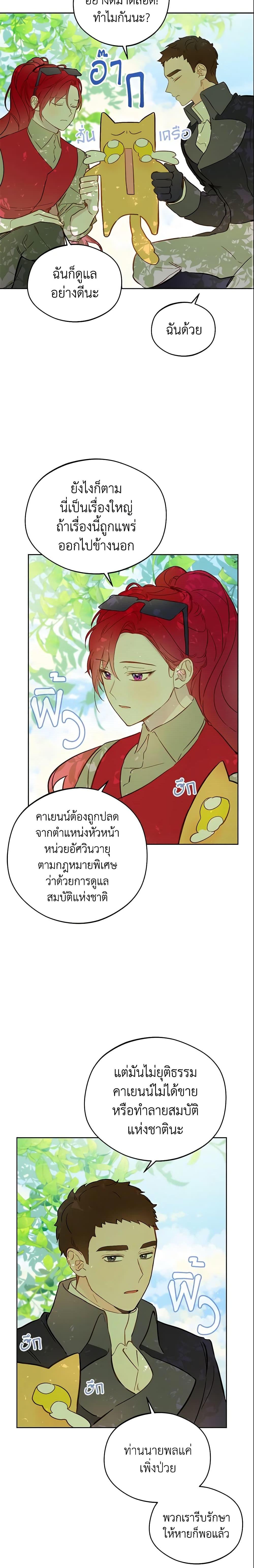 My Farm by the Palace ตอนที่ 15 16