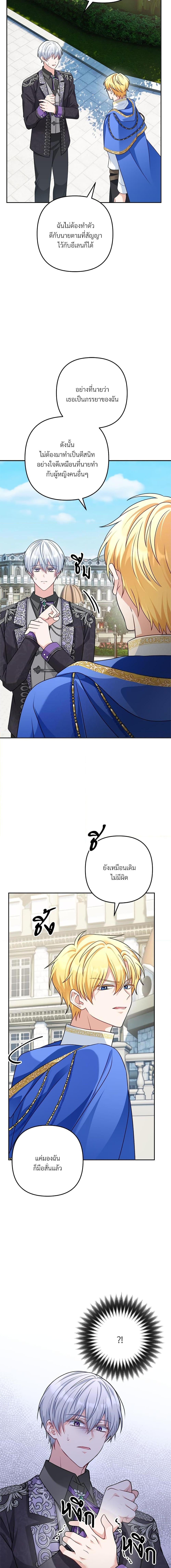 I ตอนที่ 15 19