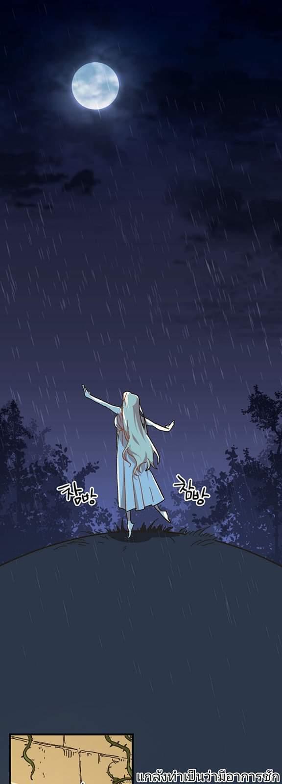 The Princess Pretends to Be Crazy ตอนที่ 1 60