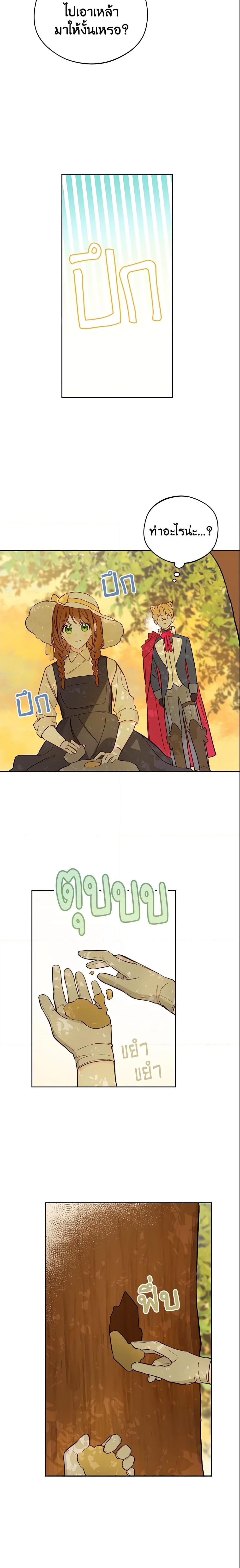 My Farm by the Palace ตอนที่ 16 3
