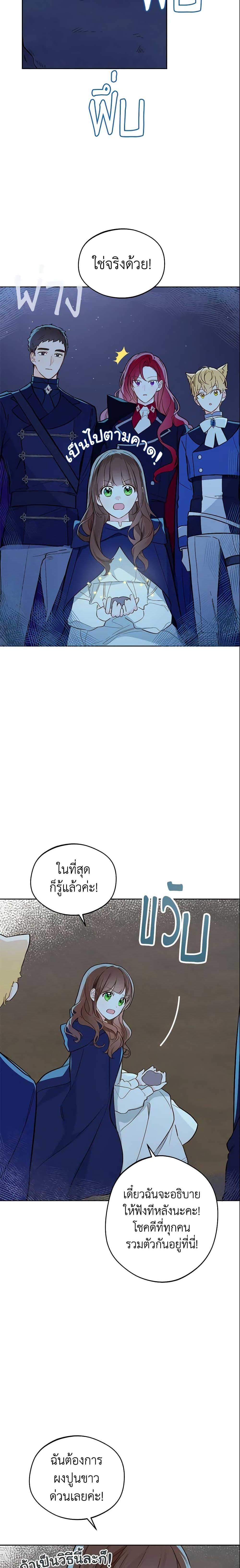 My Farm by the Palace ตอนที่ 16 16
