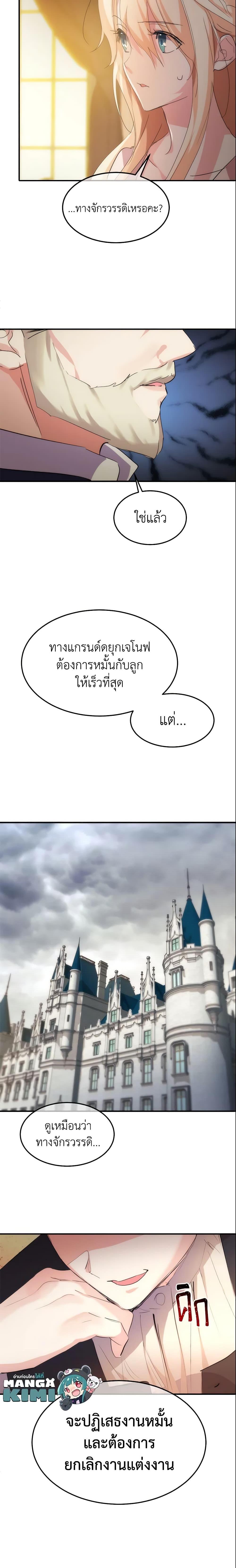 The Princess Pretends to Be Crazy ตอนที่ 16 17