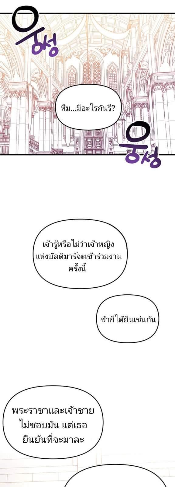 The Princess Pretends to Be Crazy ตอนที่ 1 64