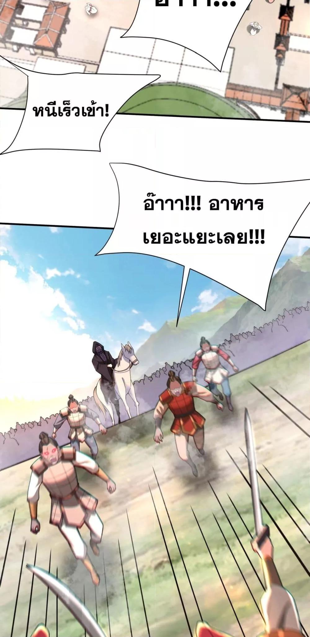I Kill To Be God ตอนที่ 169 3