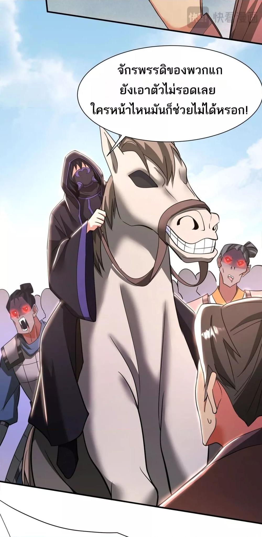 I Kill To Be God ตอนที่ 169 6