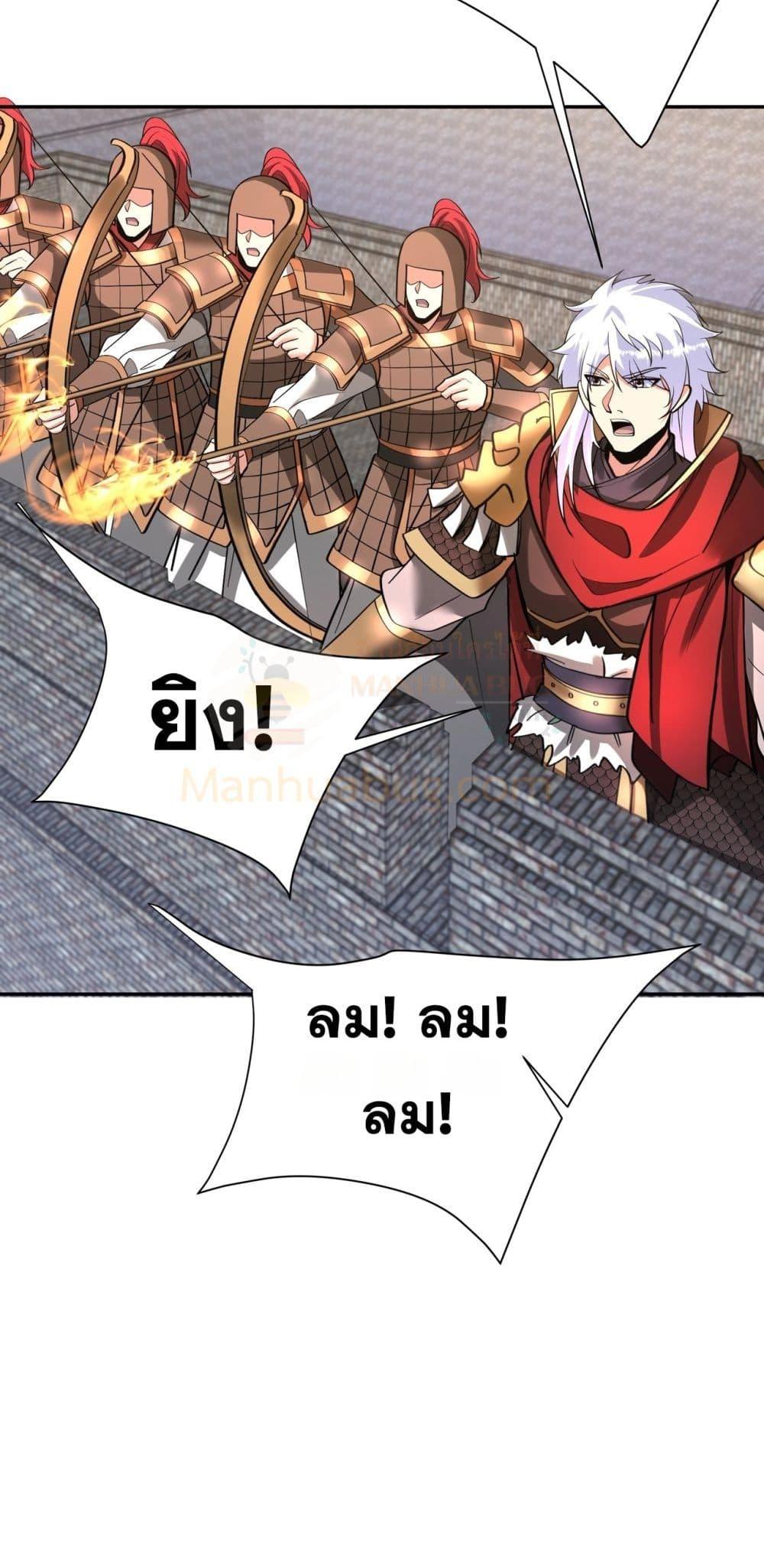 I Kill To Be God ตอนที่ 169 16