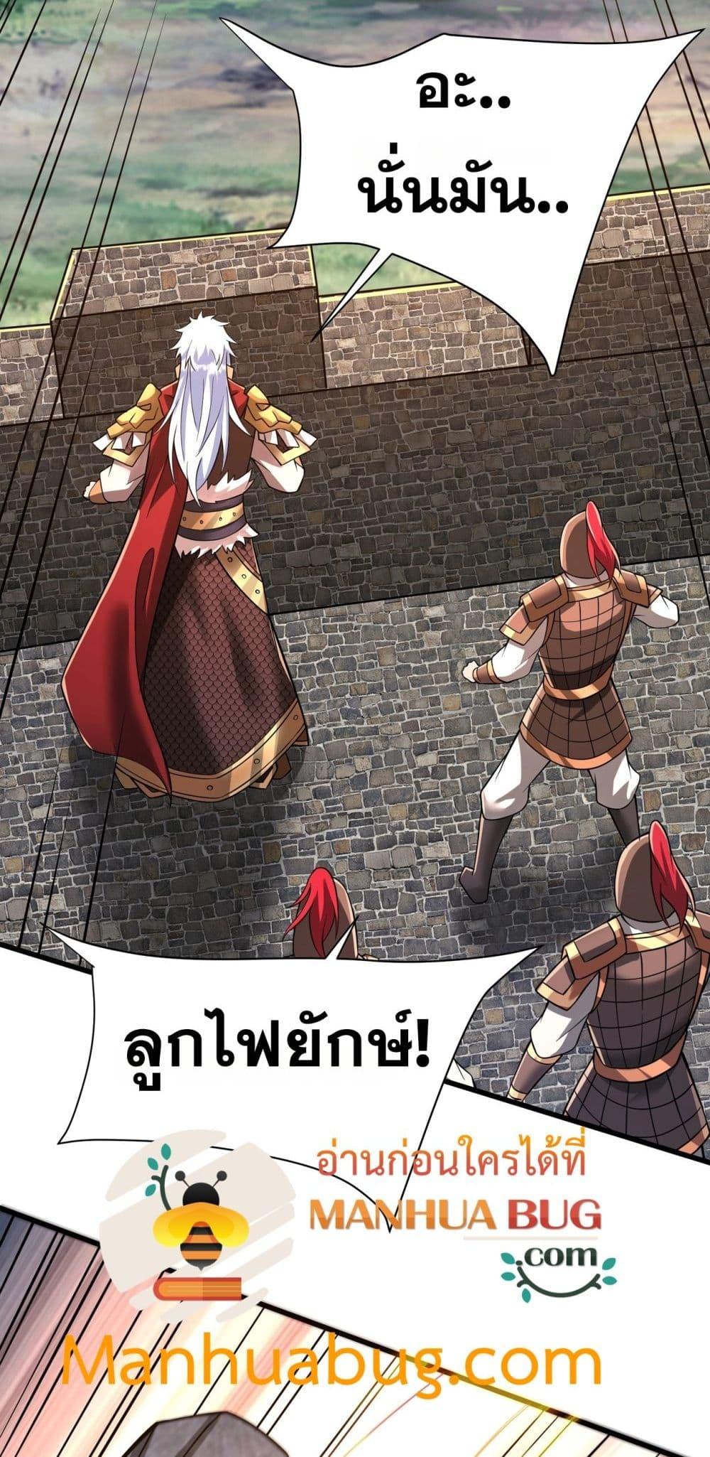 I Kill To Be God ตอนที่ 169 22