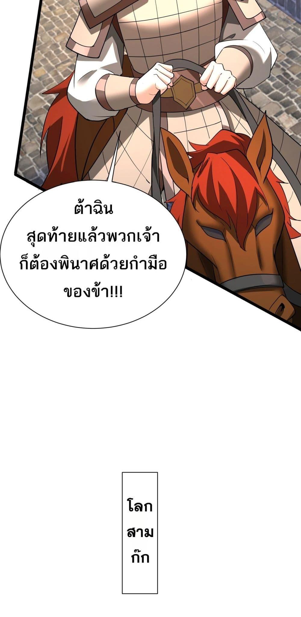 I Kill To Be God ตอนที่ 169 28