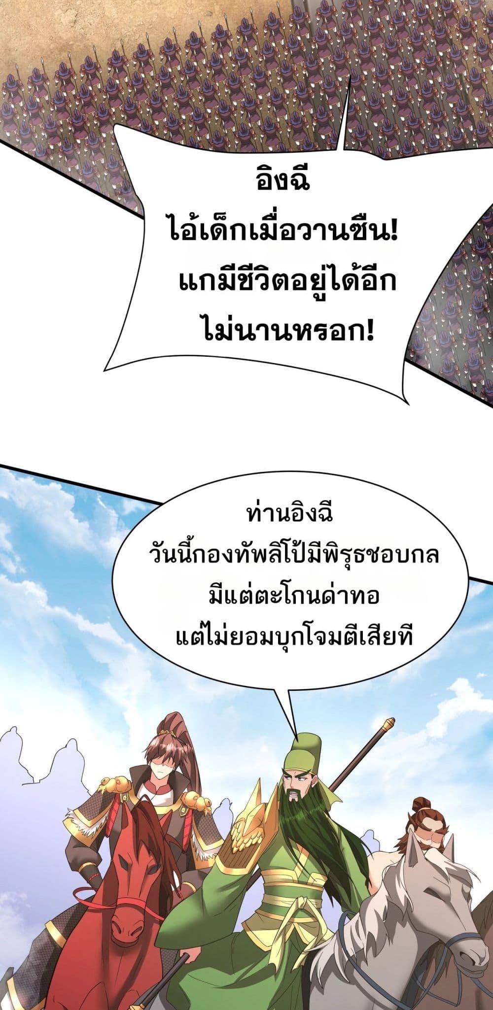 I Kill To Be God ตอนที่ 169 34