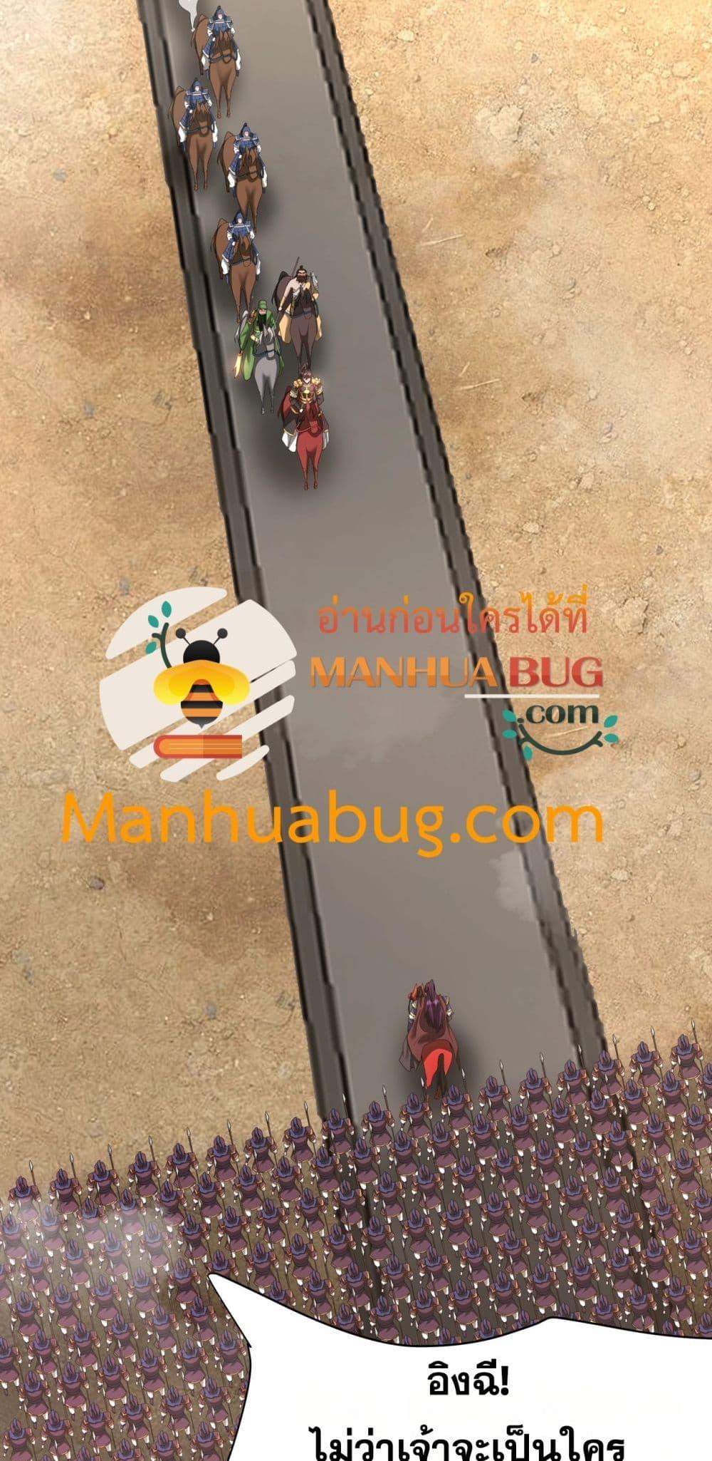 I Kill To Be God ตอนที่ 169 37