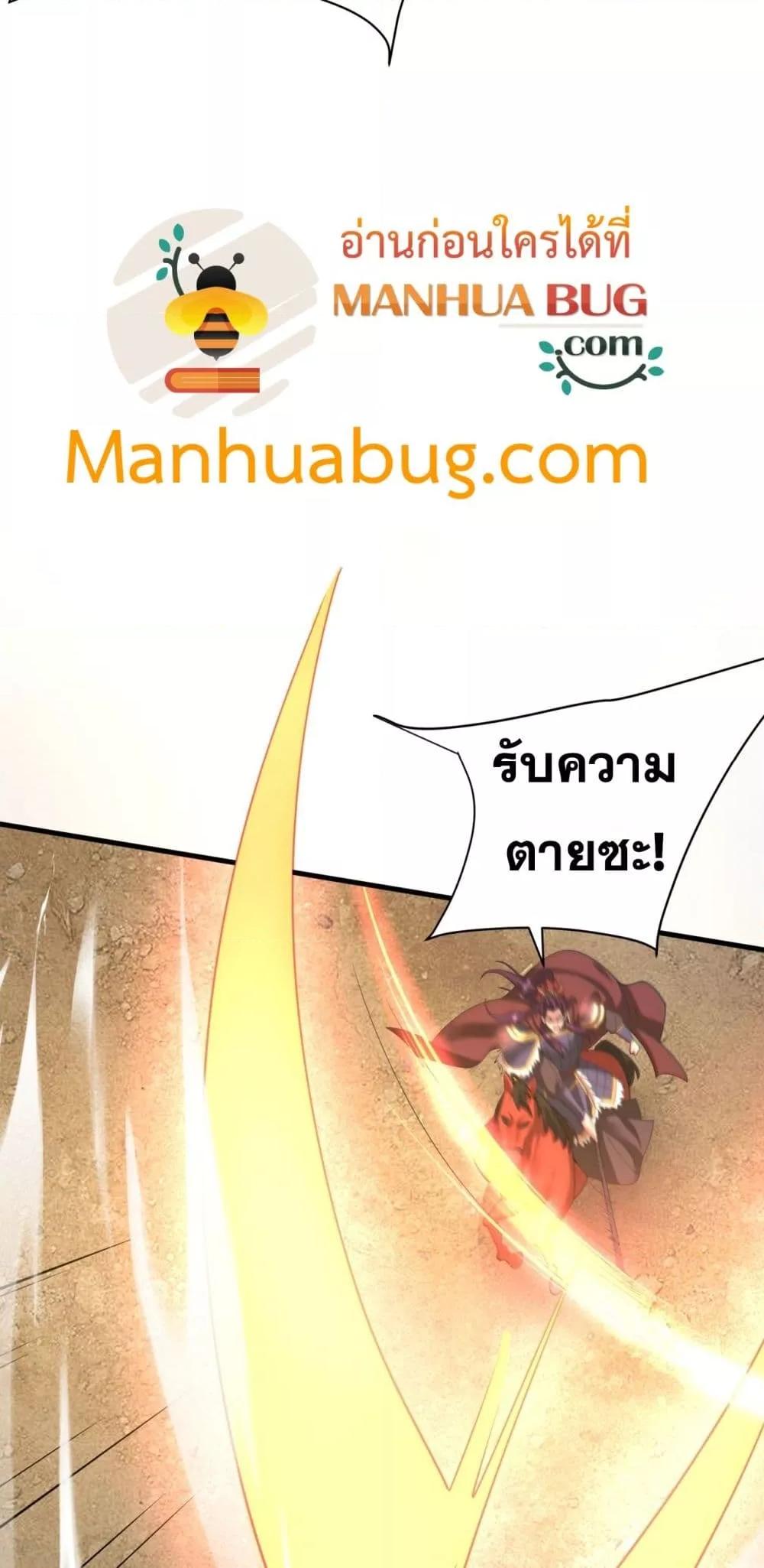 I Kill To Be God ตอนที่ 169 39