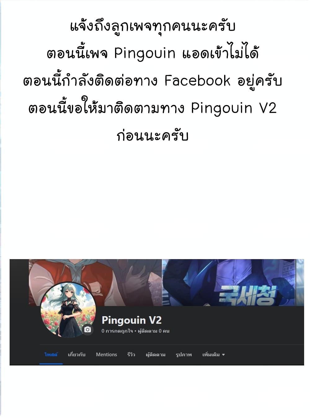 National Tax Service Thug ตอนที่ 17 1