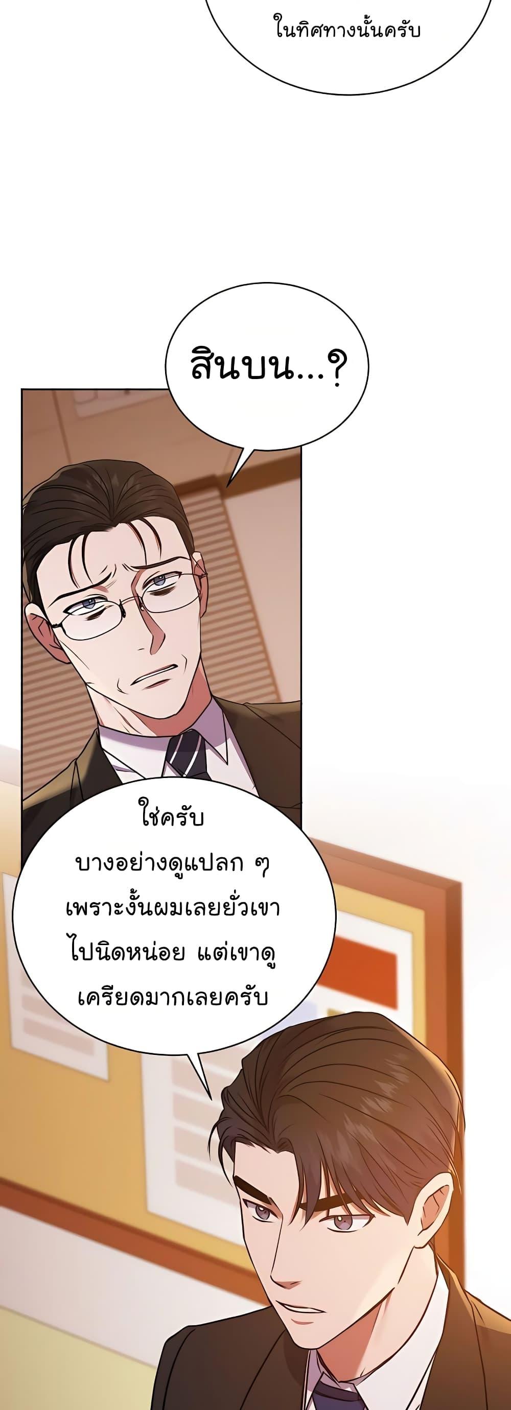 National Tax Service Thug ตอนที่ 17 5