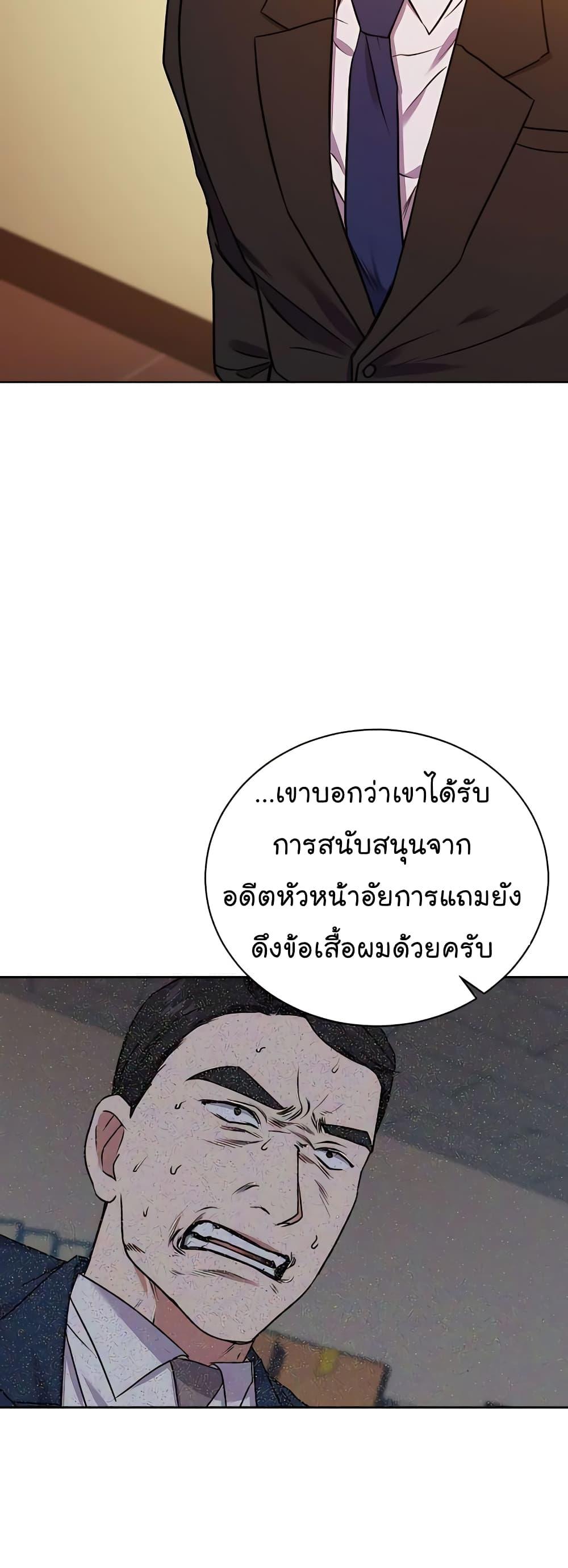 National Tax Service Thug ตอนที่ 17 6