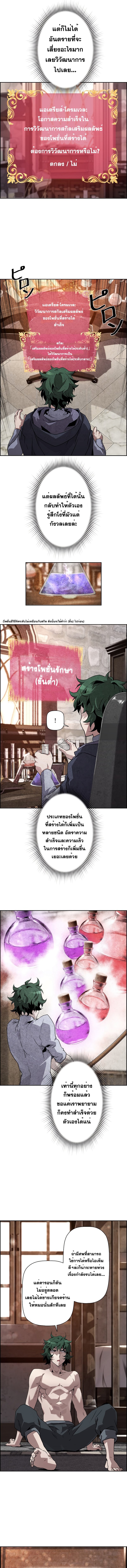 Necromancer ตอนที่ 17 7