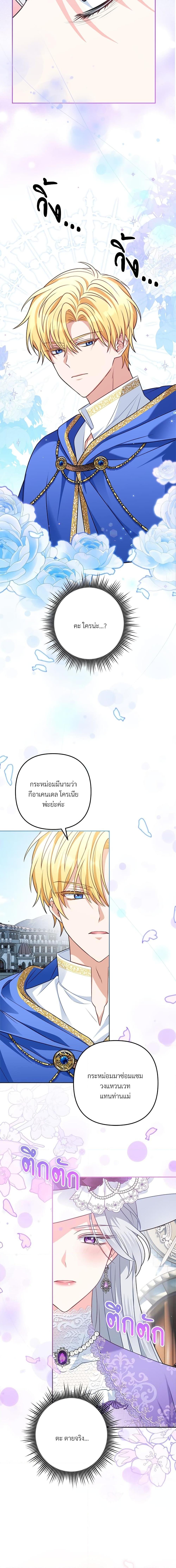 I ตอนที่ 17 8